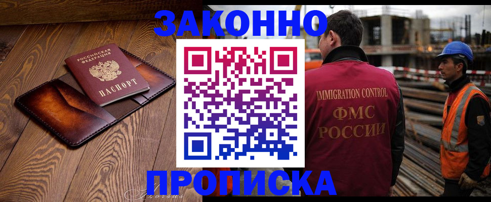 прописка для кредита в Котово