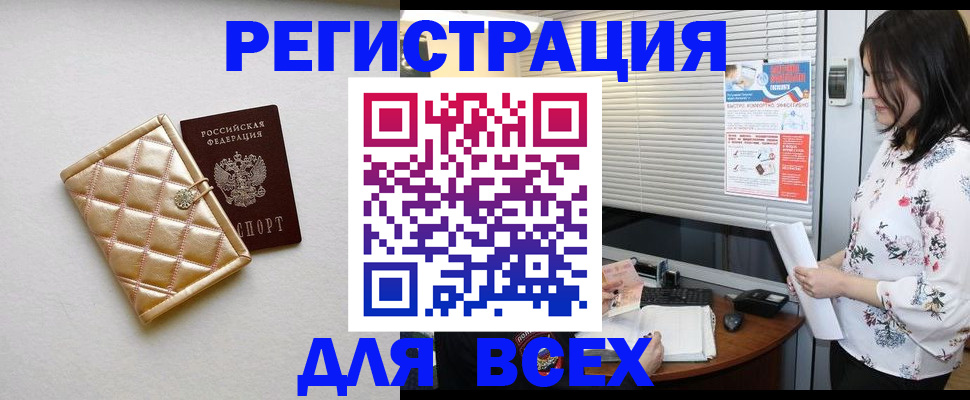 временная регистрация поиск в Котово