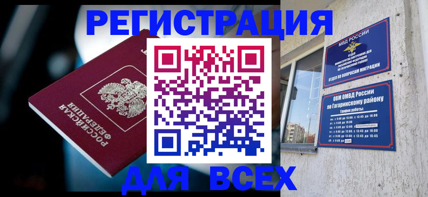 регистрация для школы в Котово