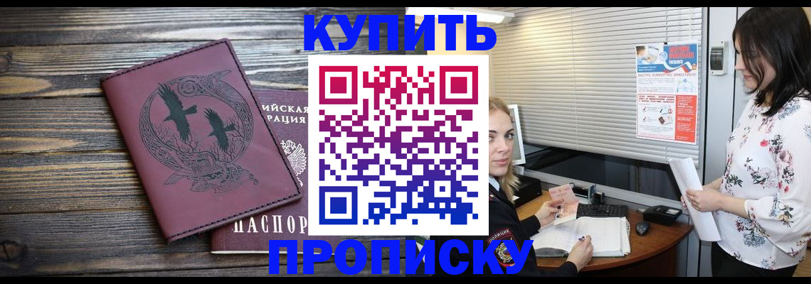 временная регистрация гарантия в Котово